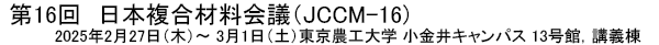 title_logo_jccm16